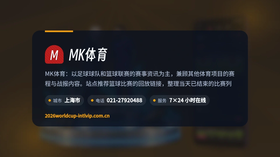 MK体育介绍