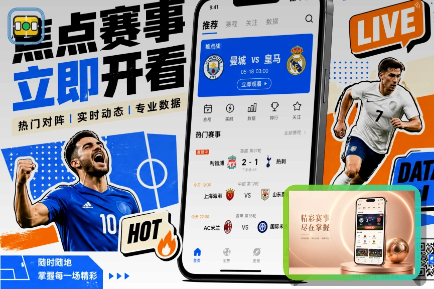 2026美加墨世界杯主视觉与荣耀大力神杯