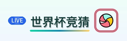 世界杯竞猜-Logo